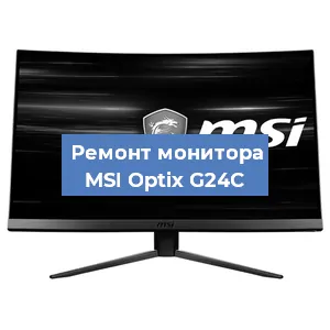 Замена матрицы на мониторе MSI Optix G24C в Тюмени